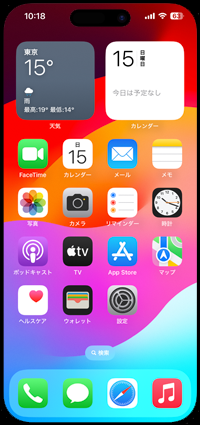 iPhoneで設定アプリのバッジを削除する