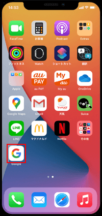 iPhoneのホーム画面からアプリを「Appライブラリ」に移動する