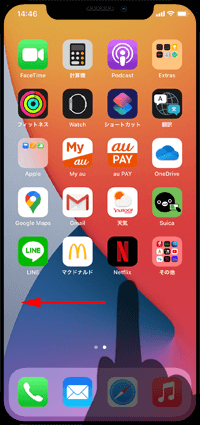 iPhoneのホーム画面で最後のページまでスワイプする