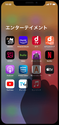 iPhoneの「Appライブラリ」からアプリを探す