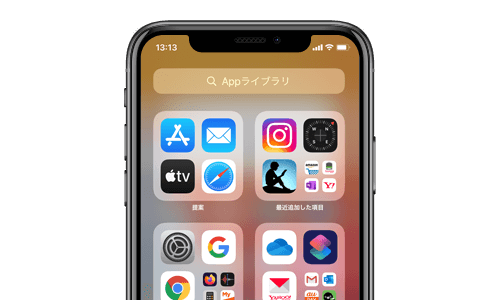 iPhoneでのAppライブラリの使い方