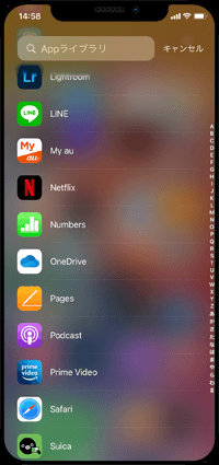 iPhoneの「Appライブラリ」でアプリを名前順に一覧表示する