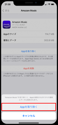 iPhoneでアプリを一覧表示して取り除く