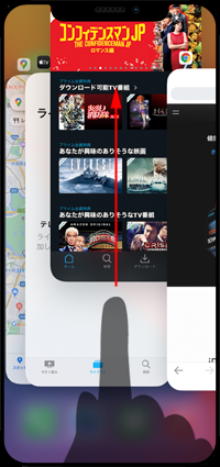 iPhoneで起動したいアプリを終了する