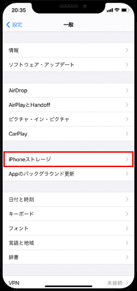 iPhoneでアプリを使用容量の大きい順に一覧表示する