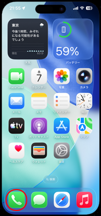 iPhoneで「電話」アプリをロックする