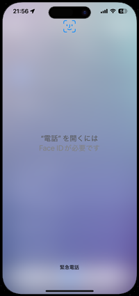 iPhoneで電話アプリを起動する際にFace ID/Touch IDによる認証を必要とする