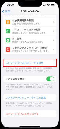 iPhoneで「カメラ」アプリを非表示にする