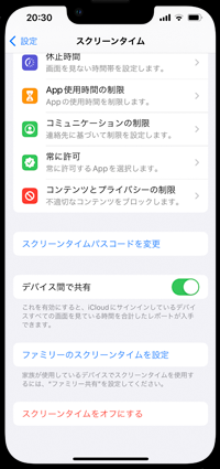 iPhoneで「カメラ」アプリを取り除く