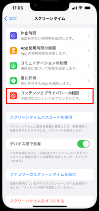 iPhoneで「App Store」アプリを削除する