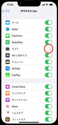 iTunesおよびApp Storeでの購入