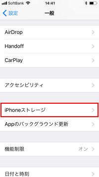 iPhoneでエフェクト「Live」を選択する