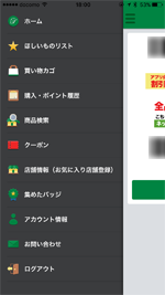 iPhone 東急ハンズ ポイントアプリ