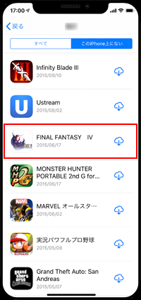 iPhoneで再ダウンロードしたいアプリを選択する