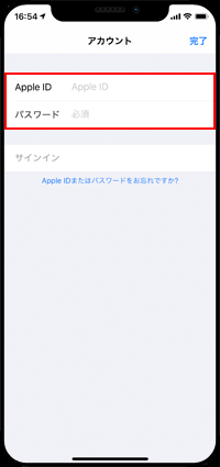 App StoreにApple IDでサインインする