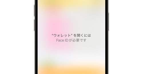 iPhoneでアプリを「Face ID」でロックして開くのに顔認証を必要とする