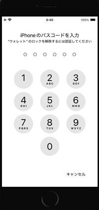 iPhoneでロックしたアプリをパスコードを入力してロック解除する