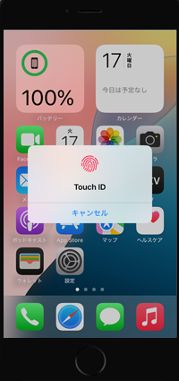 iPhoneでアプリをロックするための指紋認証画面が表示される