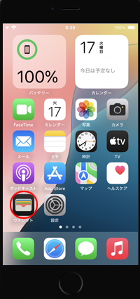 iPhoneでロックしたアプリを指紋認証でロック解除する