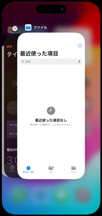 ホームボタンのないiPhoneでアプリを再起動する