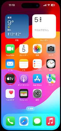 iPhone 11/12/13/14/15でアプリを再起動する