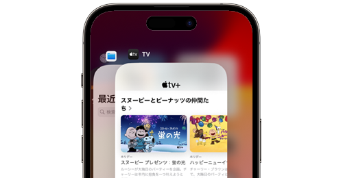 iPhoneでアプリを再起動する