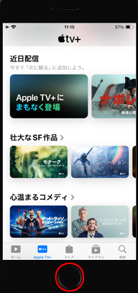 iPhoneでホームボタンをダブルクリックする