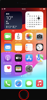 iPhoneでホームボタンを押してアプリを閉じる・終了する