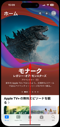 iPhoneでホームボタンを押してマルチタスク画面を表示する