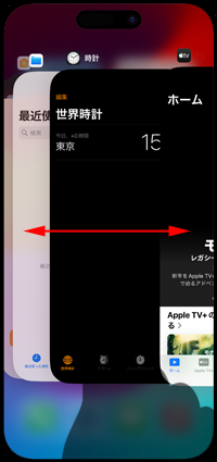 Face ID搭載iPhoneで起動中のアプリを一覧表示する