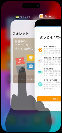 iPhoneのマルチタスク画面で起動したいアプリを選択する