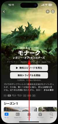 iPhoneでマルチタスク画面内のアプリ画面を上部にスワイプする