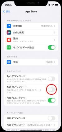 iPhoneでアプリを起動する