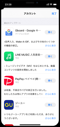 iPhoneでアプリを起動する