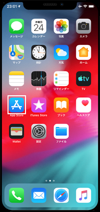 iOS12以前のApp Storeでアプリをアップデートする