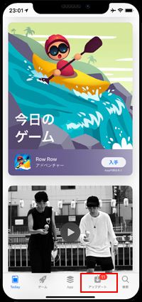 App Storeで「アップデート」タブを選択する