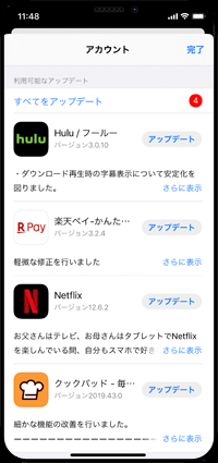 iPhoneでアプリを起動する