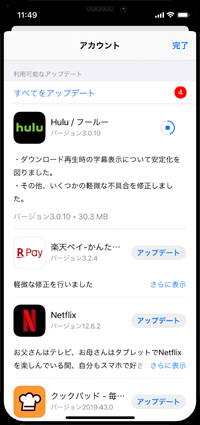 iPhoneでアプリを起動する