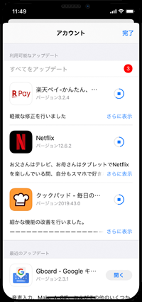 iPhoneでアプリを起動する