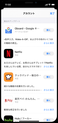 iPhoneでアプリを起動する