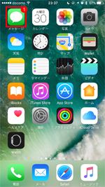 iPhoneでメッセージアプリを起動する