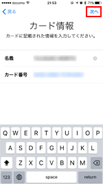 Apple Payにイオンカードのカード情報が読み込まれる