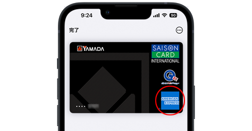 Apple Payでアメリカン・エキスプレスのタッチ決済が使えるクレジットカード