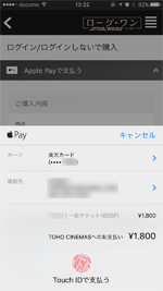 iPhoneのApple Payで使用するクレジットカードを変更する