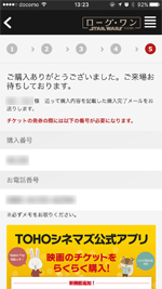 iPhoneのアプリ内でApple Payで購入する