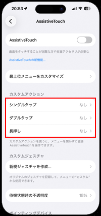 iPhoneで「AssistiveTouch」をタップしてApple Payを起動・支払いする