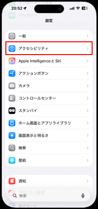 iPhoneでダブルクリック以外でウォレットを起動する