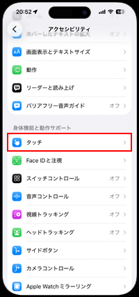 iPhoneでダブルクリックしないでApple Payで支払いする