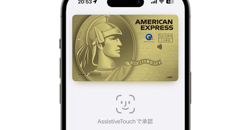 iPhoneのウォレット(Apple Pay)でダブルクリックせずに「AssistiveTouch」で承認して支払いする