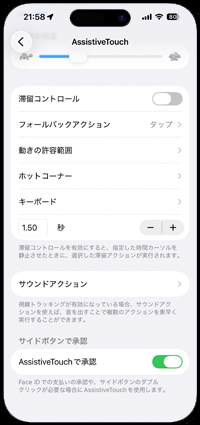 iPhoneでサイドボタンのダブルクリックなしでApple Pay(ウォレット)で支払いする